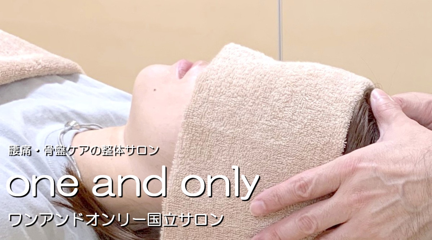 国立｜ヘッドスパ（ドライヘッドスパ）